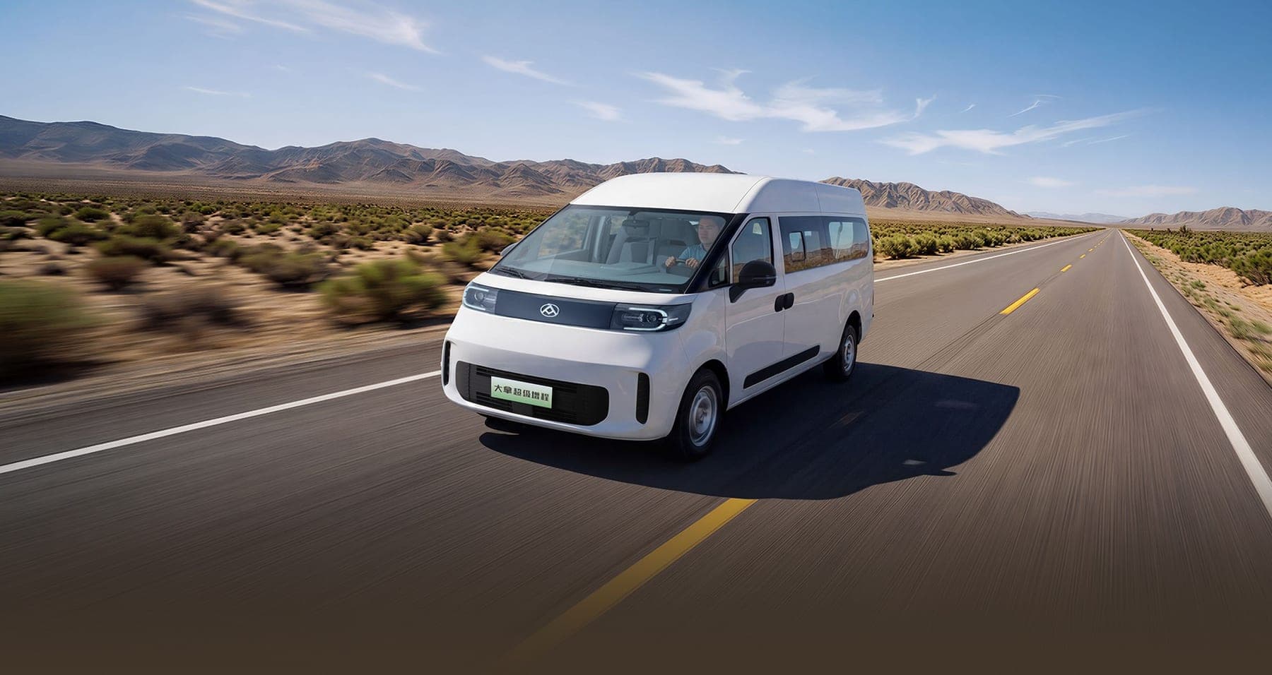 2026 MAXUS Dana Super EREV Van — Range-Extender Electric Cargo Van for export, front view on an open highway
